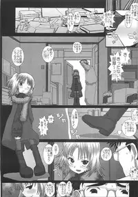 (C75) [Studio30NEKO (Fukunotsukuribe)] Mromantik XII