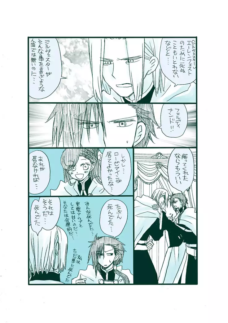 Dark Jimi na フェルジル no Mousou