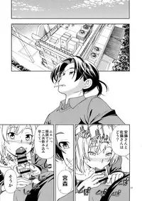 (C89) [Kensoh Ogawa (Fukudahda)] OIBAKO (SHIROBAKO)