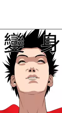 Desire King (慾求王) Ch.1-12 (chinese)