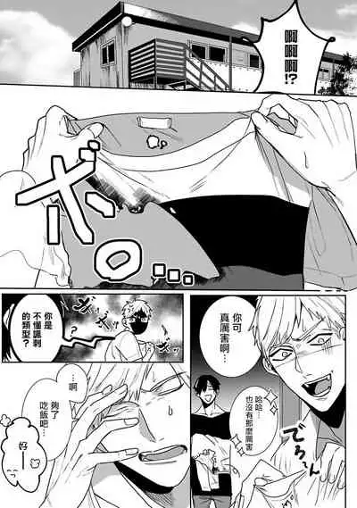 [Kinomi Nojiko] Tora no Ejiki | 以身饲虎 1-4 [Chinese] [拾荒者汉化组] [Digital]