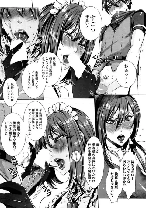Ippai Itte ne, Yuusha-sama Ch. 1-8 & 10
