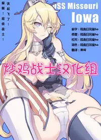 [Mikuni Mizuki] Akujo Kousatsu Ch. 2 (COMIC Kairakuten BEAST 2016-02) [Chinese] [炒鸡战士汉化组]