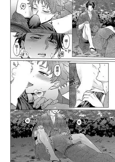 [Yaezaki Rai] Junboku Kyuuji ga Otoko o Shittara. | 纯朴棒球男孩尝到男人滋味以后 Ch. 1-6 [Chinese] [冒险者公会] [完结]