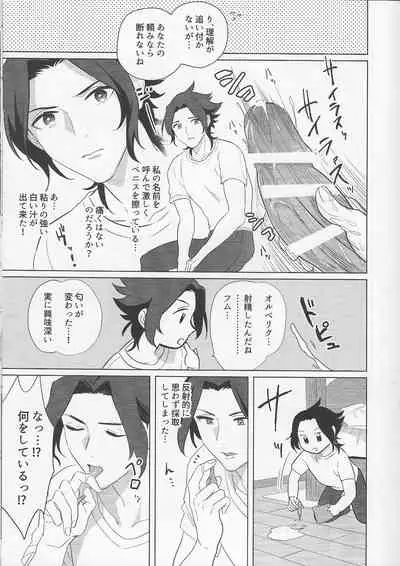 [F☆A (Hinoakimitu)] Goukennokishi oshitemairu (Octopath Traveler)