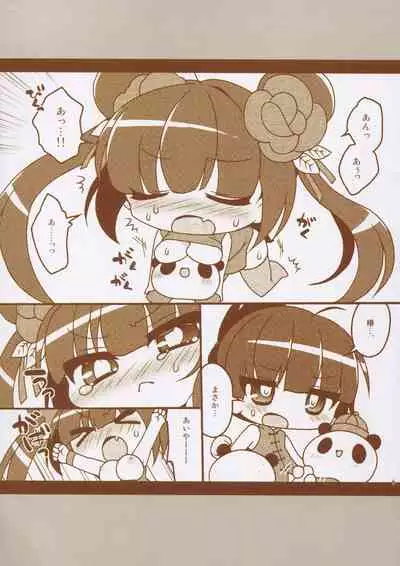 Matomemashita. 2013~2019