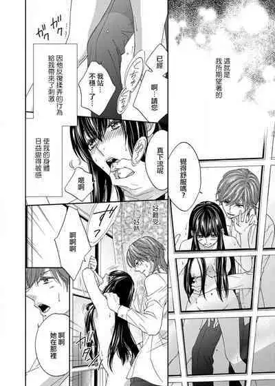 [Adumi Yuu Yaori Moka Sakyo Ikegami] S-type Takako's favorite | S系貴公子的心頭好 [Chinese] [莉赛特汉化组]