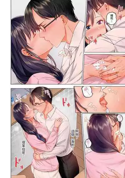 [Peter Mitsuru] Fuufu Koukan ~Ichido Shitara Modorenai... Otto yori Sugoi Kongai Sex~ | 夫妻交姦 ~一旦做過就回不去了…比丈夫更厲害的婚外情SEX~ 1-15 [Chinese]