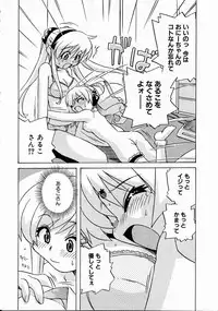 Comic XO 2008-10 Vol.29