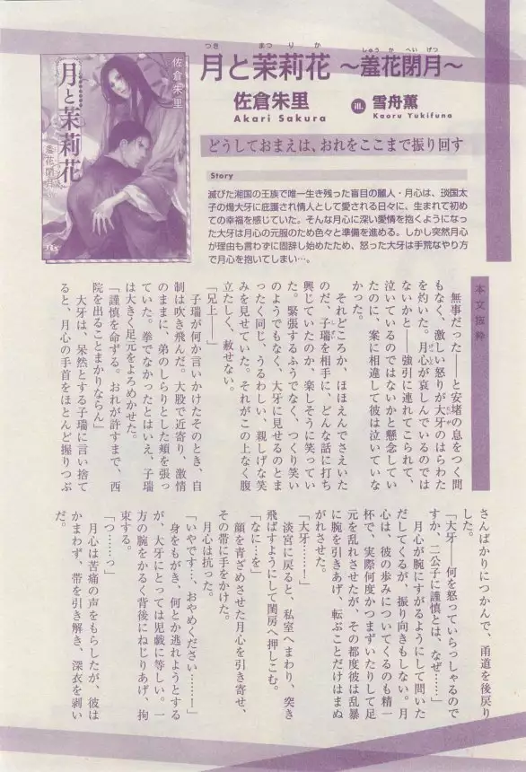 リンクス 2015-03