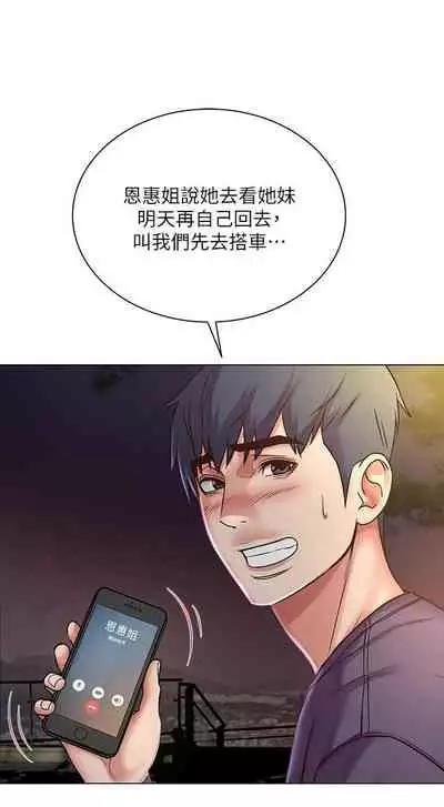 [週三] [北鼻 & 逃兵] 超市的漂亮姐姐 1-47 官方中文（連載中）