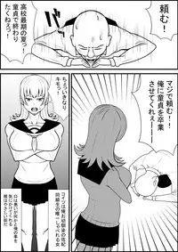 [Nekorondoru (Tokei)] Sex with Busty Beauty After Asking Childhood Friend for Sex