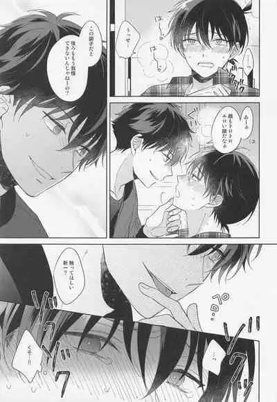 (Give Me Love My Bunny! 3) [ALCO (Hazuki Yui)] Melancholic Chocolatier (Detective Conan)