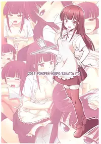 (COMIC1☆6) [Pokopen-Honpo (Shikato Miyo)] Ojamanga Yamada desu! (WORKING!!)