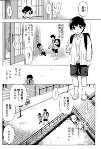 [Kuon Michiyoshi] Hundred Game Ch.1-9