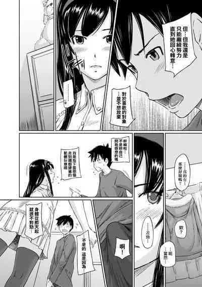 Tokoharusou e Youkoso - Welcome to the apartment of everlasting spring... come to me. | 歡迎來到常春莊