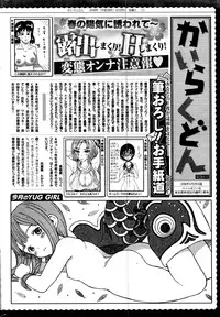 COMIC Kairakuten 2016-06