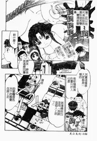 [Maka Fushigi] I♥DOLL [Chinese]