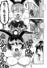 [Mokkouyou Bond] Humarete mitai? - Wants it to be stepped?