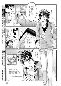 MAGAZINE BE×BOY 2015-12 [Digital]