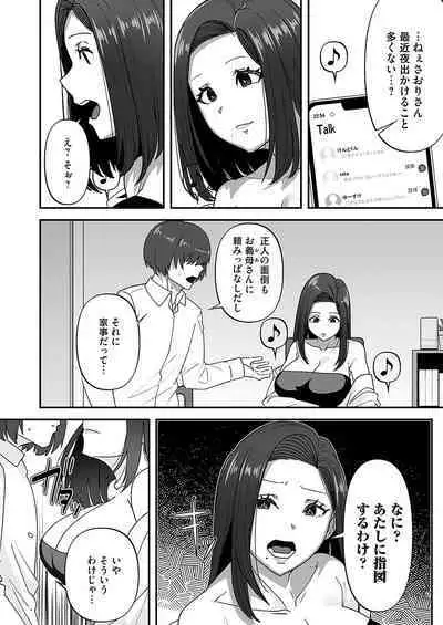 COMIC Magnum Vol.180