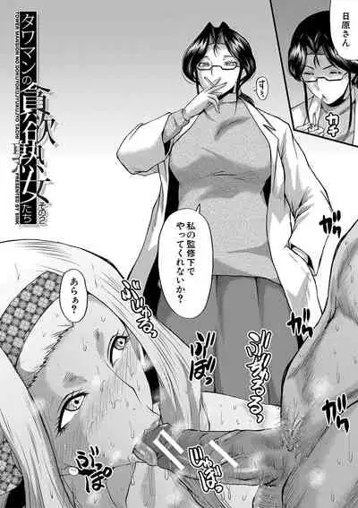 Kobi Juku Onna No In Koku