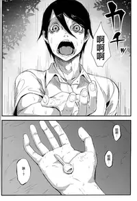 (C93) [Sakekan Memorial (SOLOPIPB)] Shiragasane -Tsudzure- [Chinese] [無邪気漢化組]