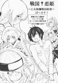 (C86) [Circle ARE (Cheru, Kasi)] Kotori-chan Chun Chun (Love Live! School idol project)