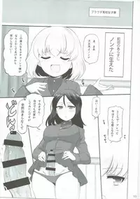 (C91) [Koharumachi (Sawasaki)] Otona no Katyusha Nikki 2 (Girls und Panzer)