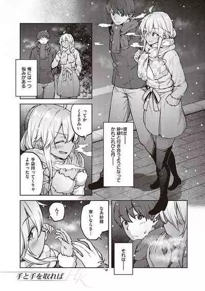 [Hiroya] Haruiro Kanojo [Digital]