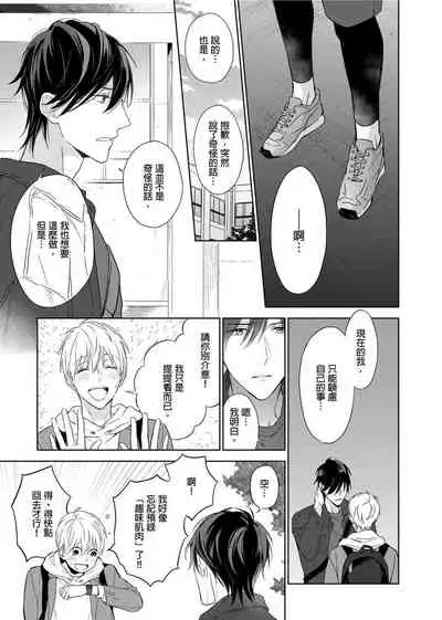 [Nabara shou ko] MUSCLE PARADISE | 肌肉天堂 [Chinese] [Decensored] [Digital]