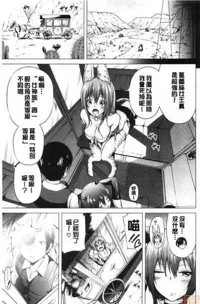 [Akatsuki Myuuto] Isekai Harem Paradise Jou [Chinese]