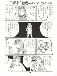 (C43) [ART=THEATER (Fred Kelly)] M.F.H.H.3 (Bishoujo Senshi Sailor Moon)