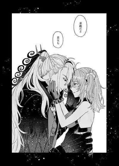 [Tsukasa]][Rin guda ♀ matome[ fate grand order )