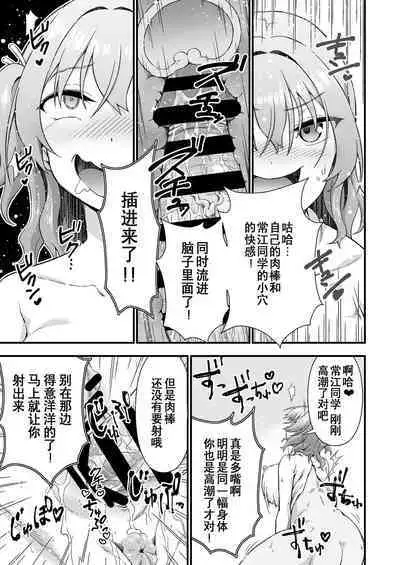 Kawa-ka Daiko o kawari