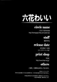 (C84) [Chronicle (Fukunaga Yukito)] Rikka-waii | Cute Rikka (Dokidoki! Precure) [English] {doujin-moe.us}