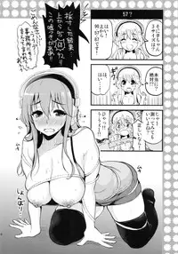 (C83) [Tengu Kotengu (Kotengu)] Super Eros! 3 (Super Sonico)