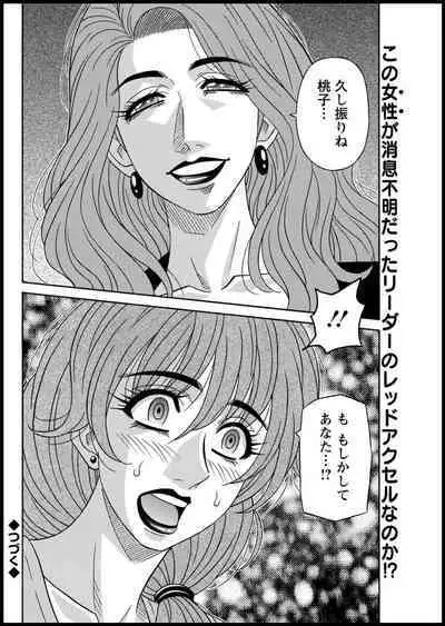 Shuugou seyo! Drift V