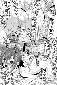 (Shotaket 16) [EGO DANCE (Nanamatsu Kenji)] Tokkan! Baka Missile (Baka to Test to Shoukanjuu) [Chinese] [NOVO♂刷牙子汉化]