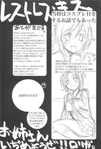 [Aoko] Restless Kiss