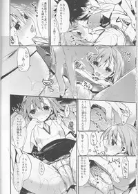 (C84) [atSD (Tsuneyoshi)] Mikoto to. 5 (Toaru Majutsu no Index)