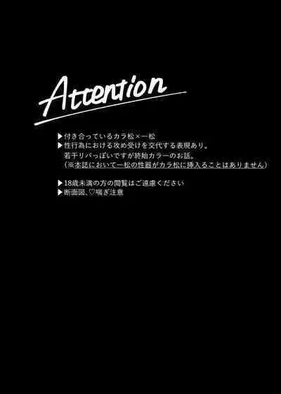 Neko ni mo ××× dekiru mon!