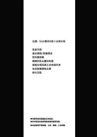 Suikan Rape AV Kikaku no Satsuei to wa Shirazu ni, 1 | 被下药迷奸而卷入GV的不明拍摄计划中、1