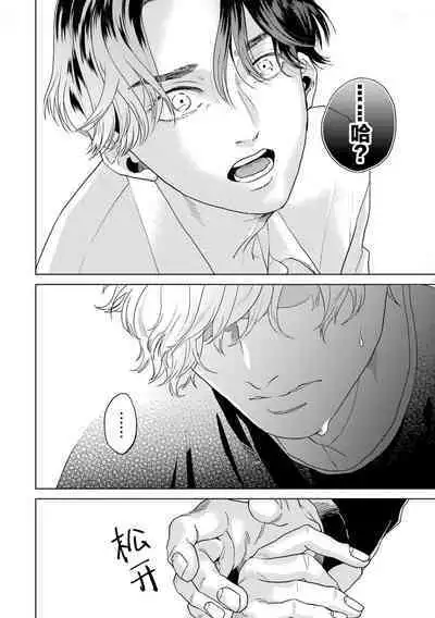 变色龙恋上手心。