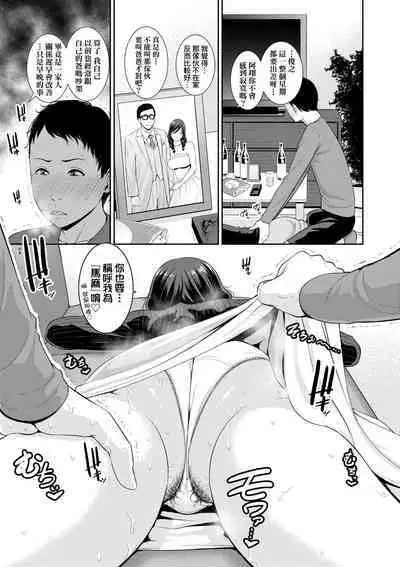 Tomodachi no Hahaoya | 朋友的馬麻