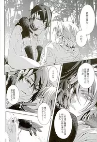 (CCOsaka104) [Rensei (Tsuino Sumika)] Youtou Inbu Mikazuki Munechika Hen (Touken Ranbu)