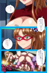 [ルネコミック] 【フルカラー成人版】 おいでよ!水龍敬ランド 下半身のアイドル☆ホーニィセントリー 第2話 [DL版]