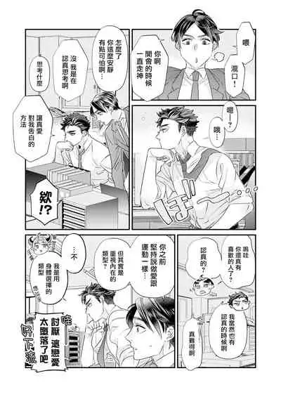 [Tsuruko] Itoshi no Intai x ED x Incubus-senpai, Ore ga Naoshite Iidesu ka? | 心爱的退役×阳痿×淫魔前辈, 让我来治好你吧? 1-3 [Chinese] [冒险者公会] [Digital]