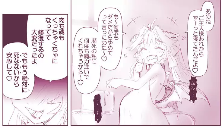 Akuma Musume Kankin Nisshi Series