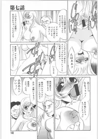 [Umino Yayoi] Gibodorei Namiko (Namiko slave stepmother)